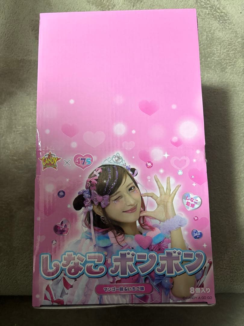 しなこボンボン　1ケース　8個