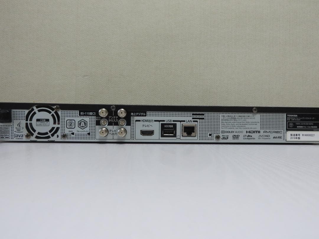 東芝ブルーレイレコーダー DBR-W2009 4K対応品 2019年製