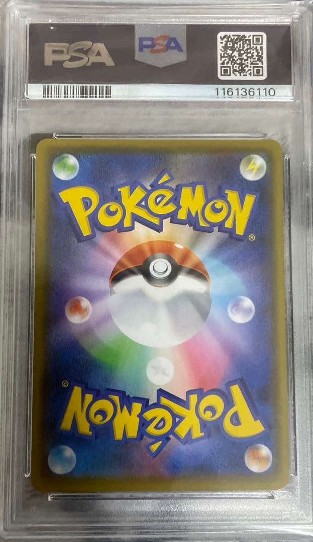 ひかるコイキング 25周年　ANNIVERSARY　psa10