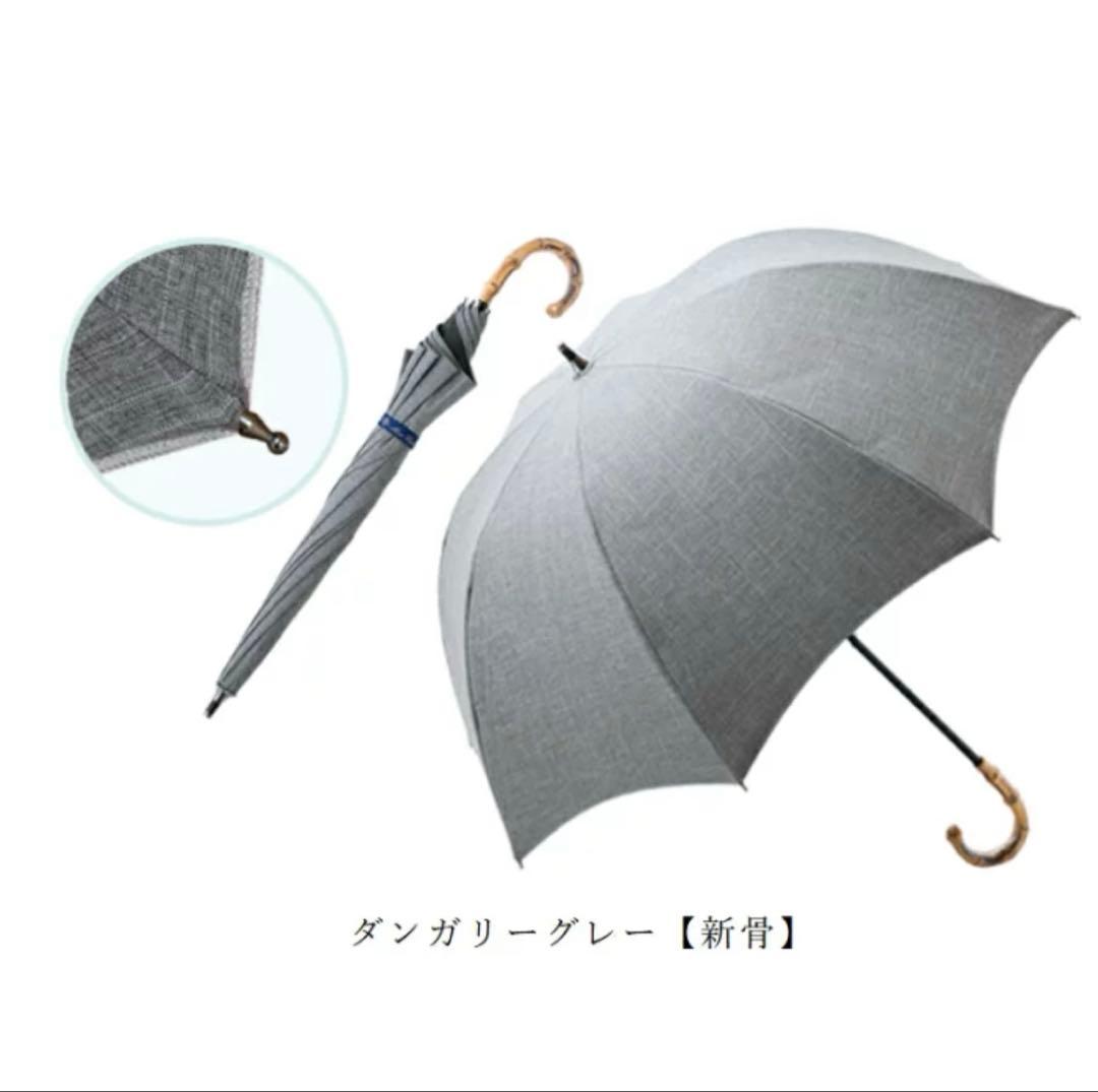 芦屋　ロサブラン日傘　（新骨）　ダンガリーグレー