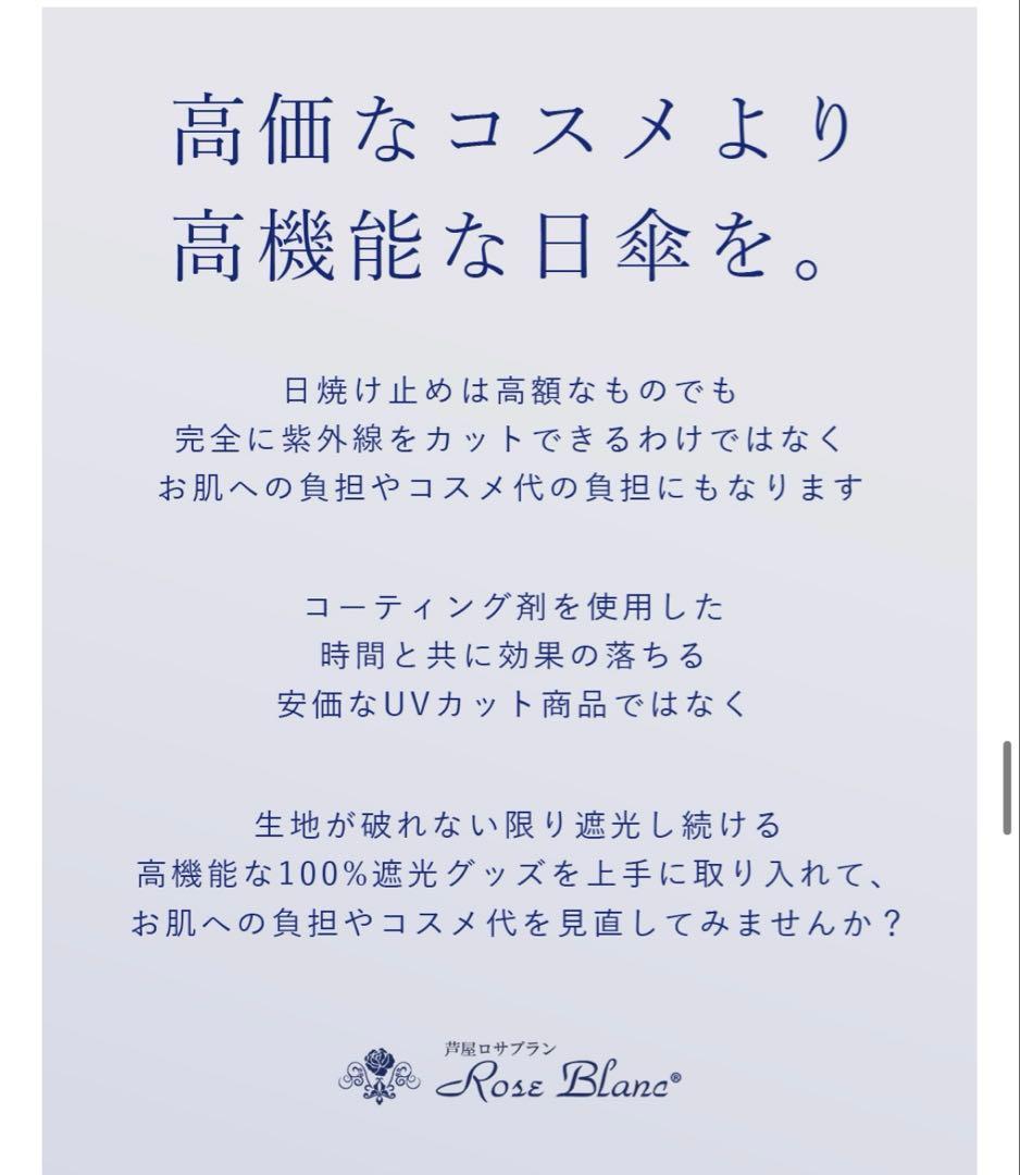 芦屋　ロサブラン日傘　（新骨）　ダンガリーグレー