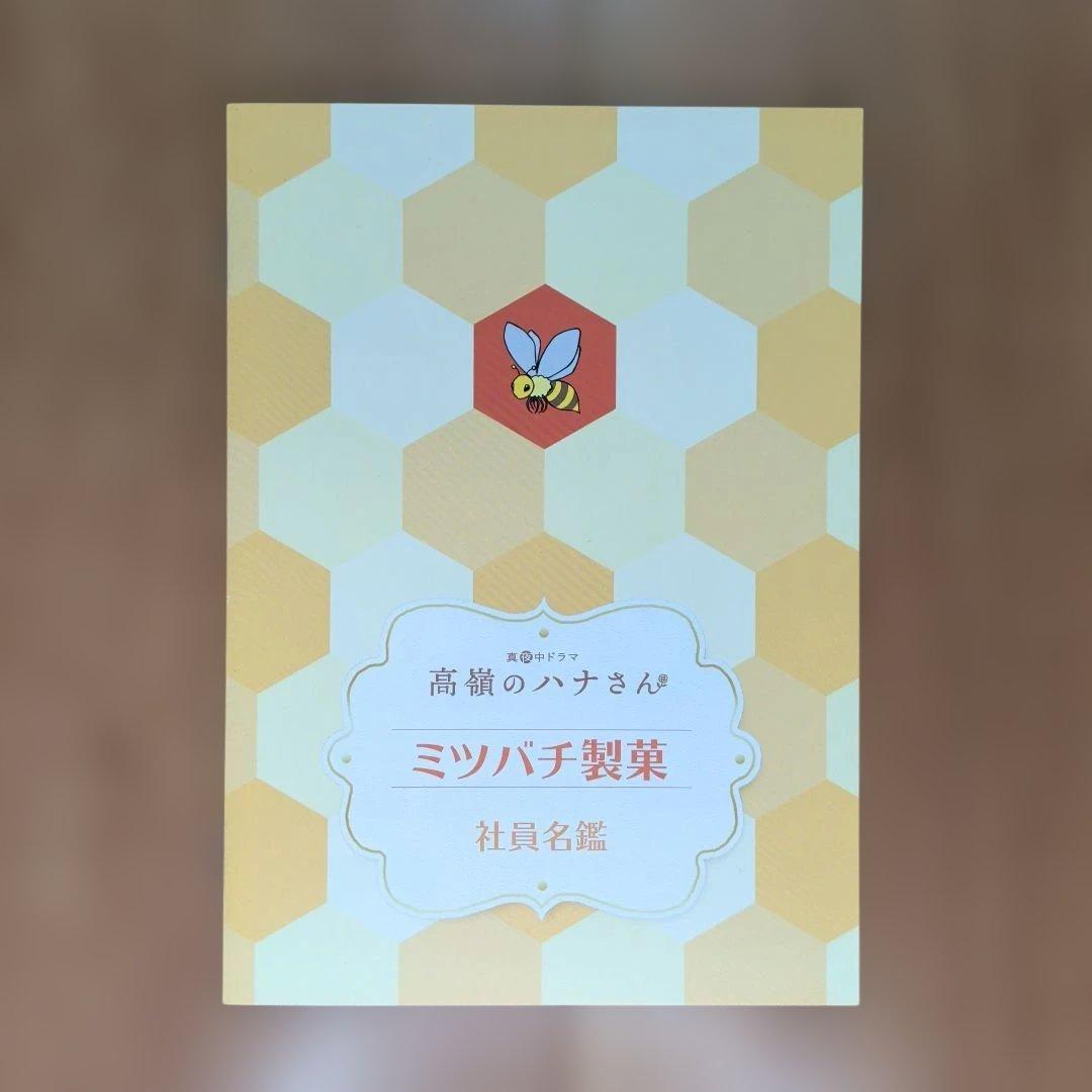 高嶺のハナさん DVD　BOX コンプリートセット