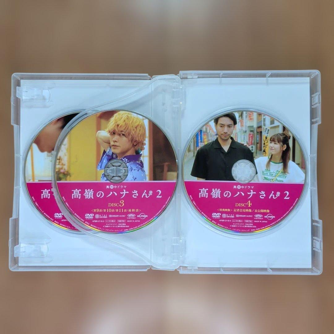 高嶺のハナさん DVD　BOX コンプリートセット