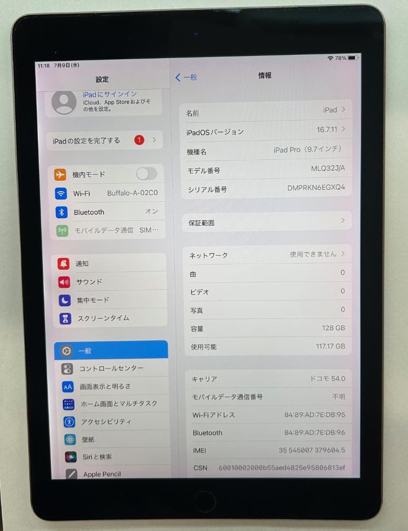 SIMフリー iPad Pro (9.7インチ) 128GB MLQ32J/A