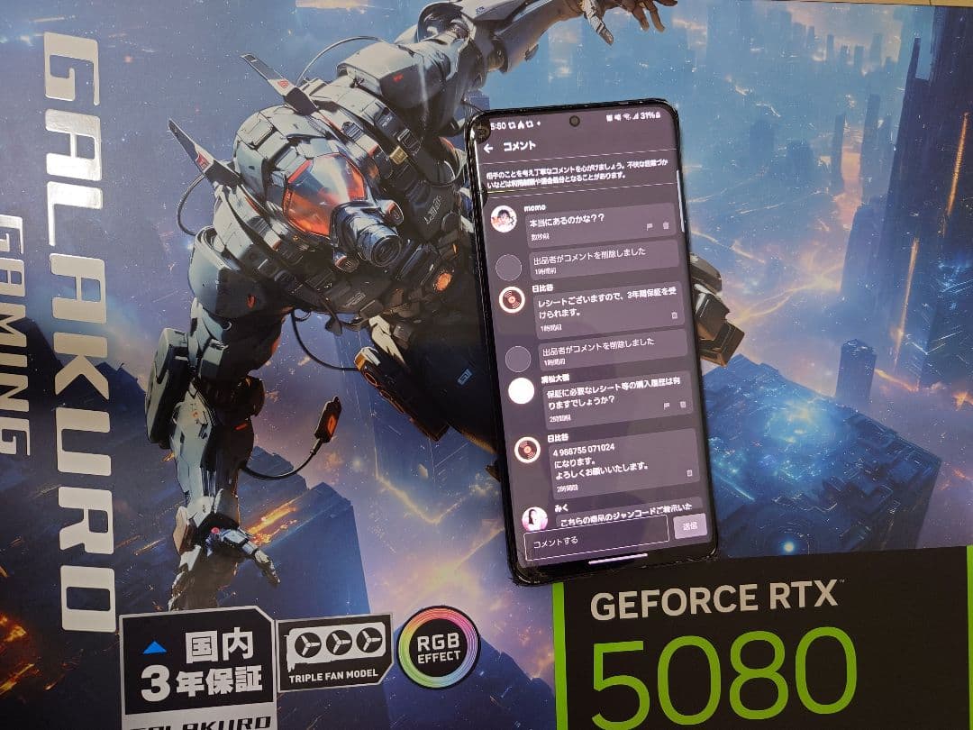 【24時間以内発送】GEFORCE RTX5080 玄人志向 (新品未開封)