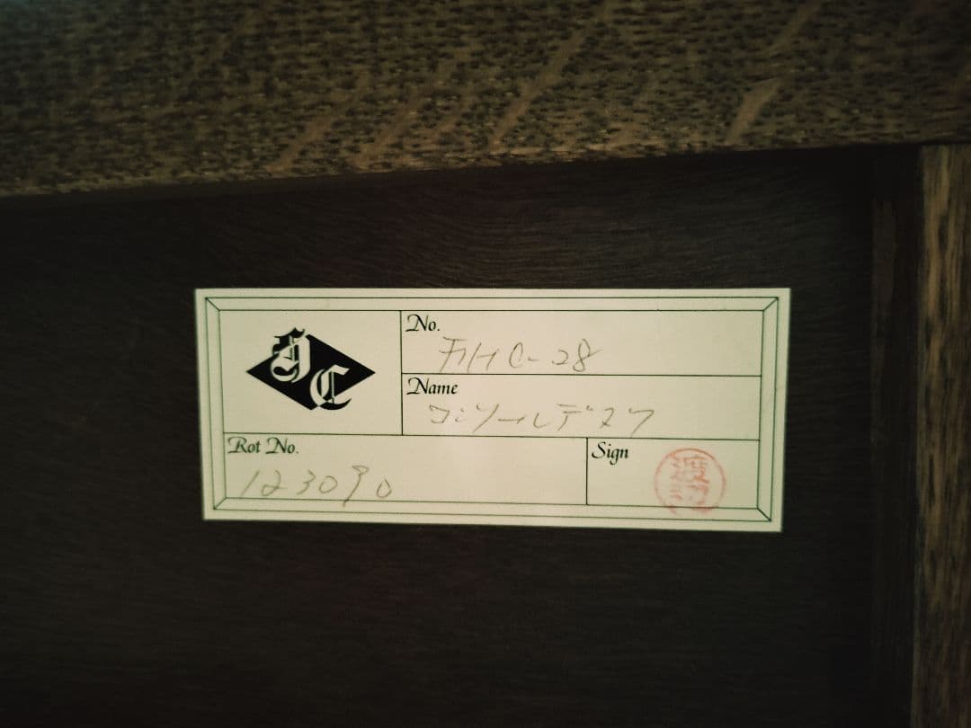 葉山家具　コンソールデスク　ブラウン