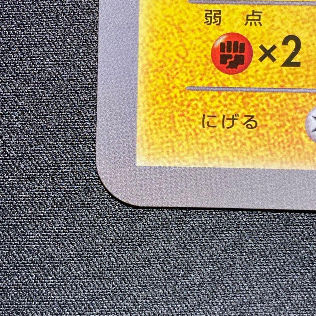 ＿のピカチュウ おたんじょうびカード