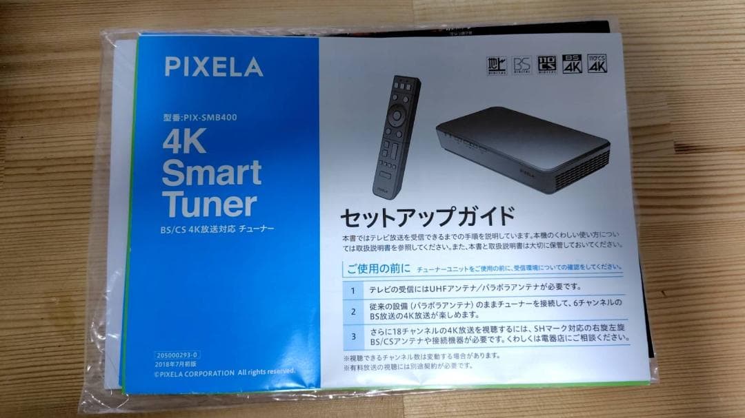 PIXELA 4K BS/CSチューナー PIX-SMB400