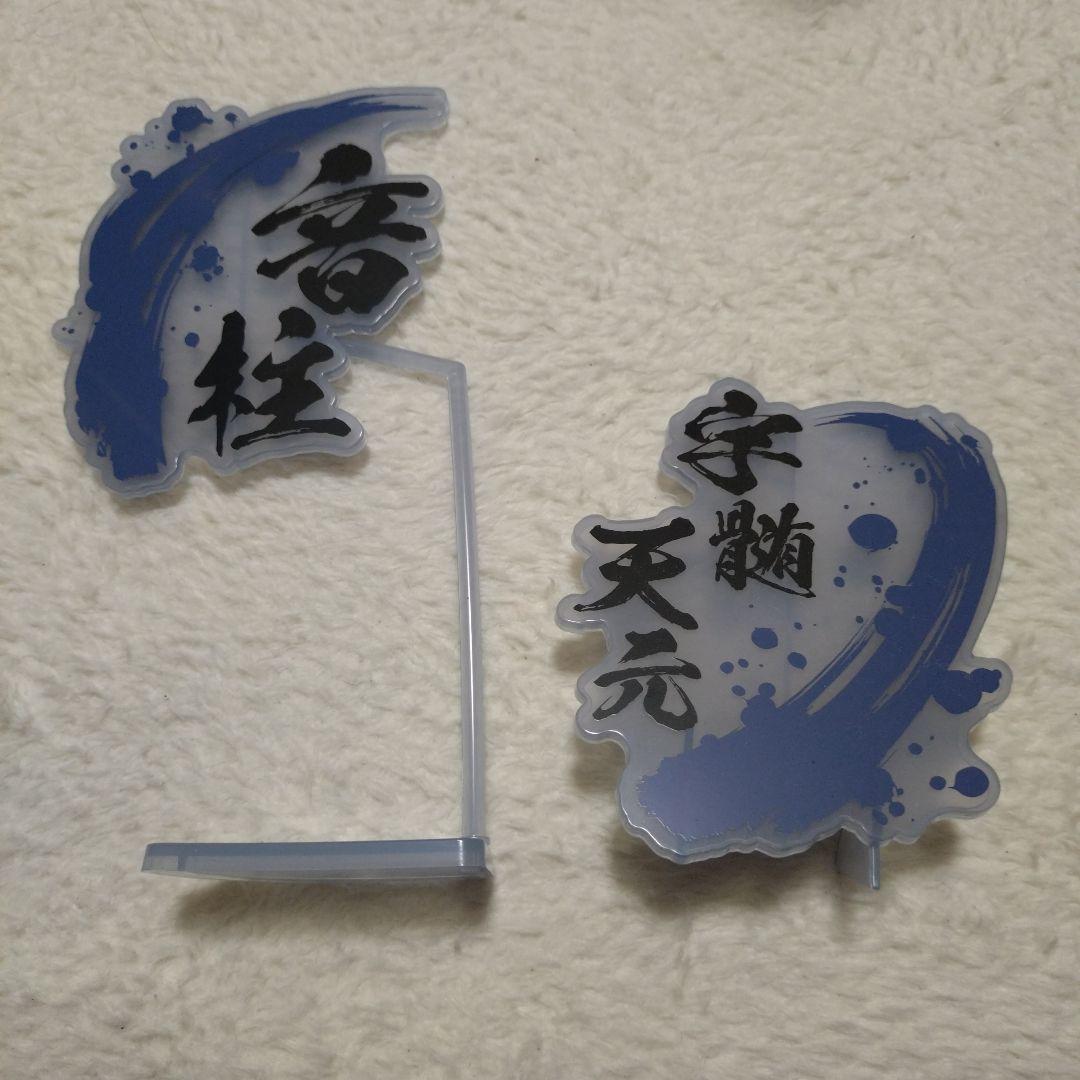 値下げ・バラ売り可　鬼滅の刃 絆ノ装 　絆ノ装EX9点まとめ売り