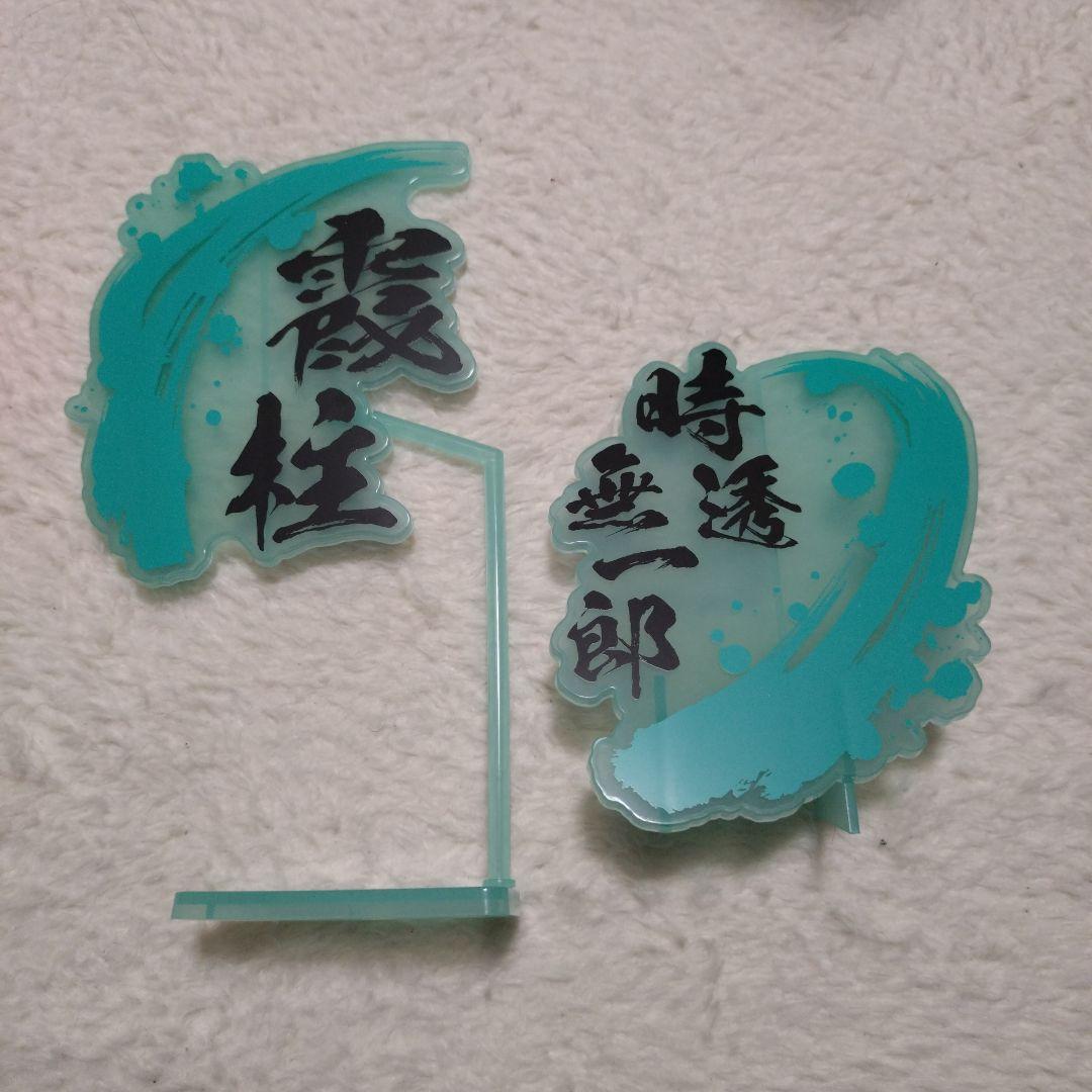 値下げ・バラ売り可　鬼滅の刃 絆ノ装 　絆ノ装EX9点まとめ売り