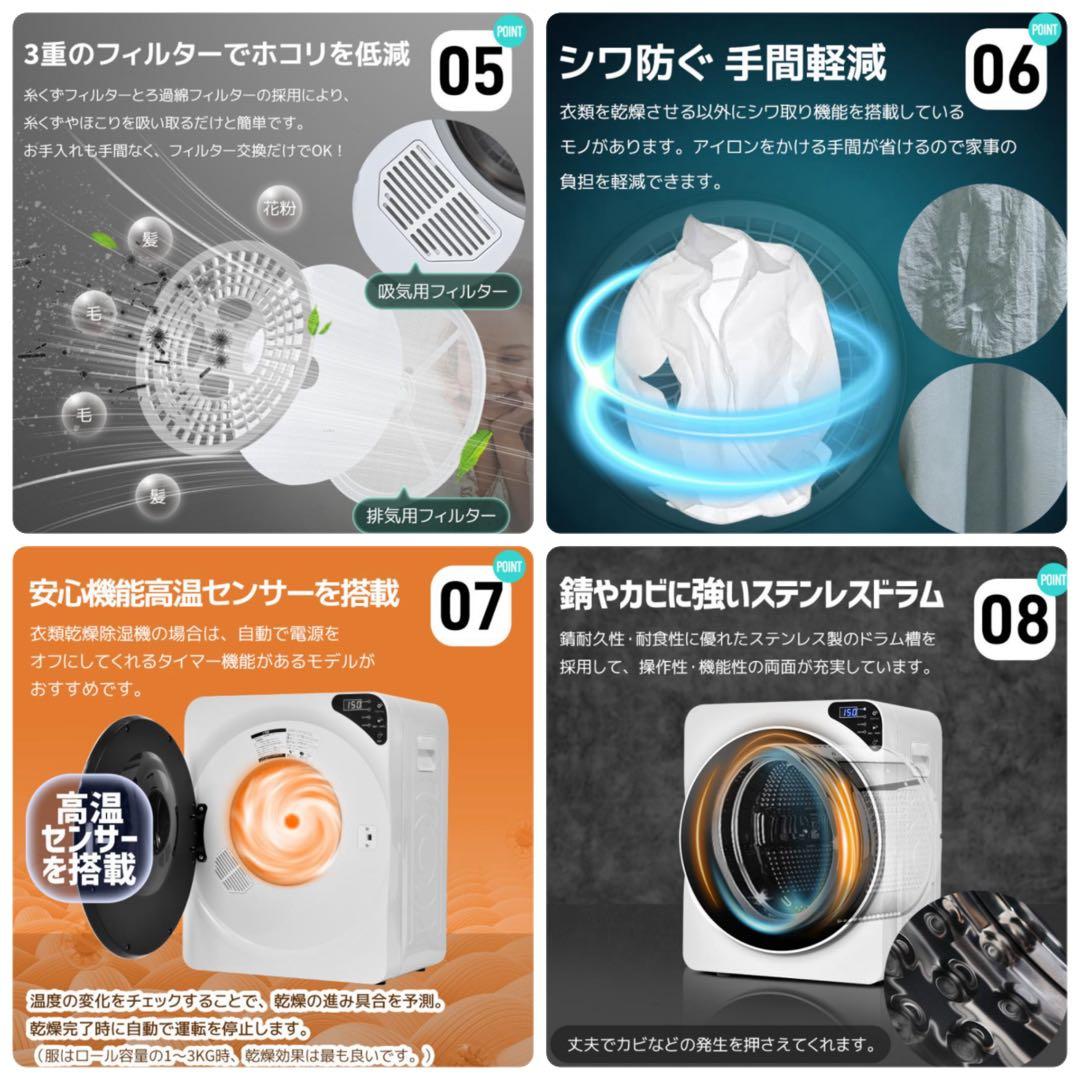 衣類乾燥機　家庭用乾燥機　4kg 生活家電　液晶タッチパネル　ホワイト