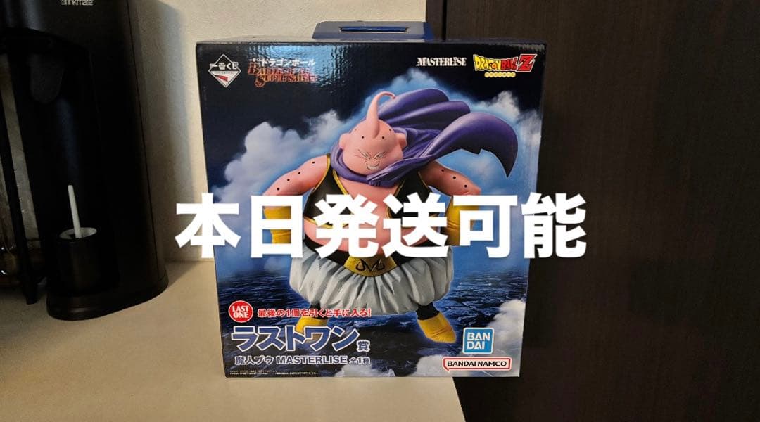 ラストワン賞 魔人ブウ MASTERLISE