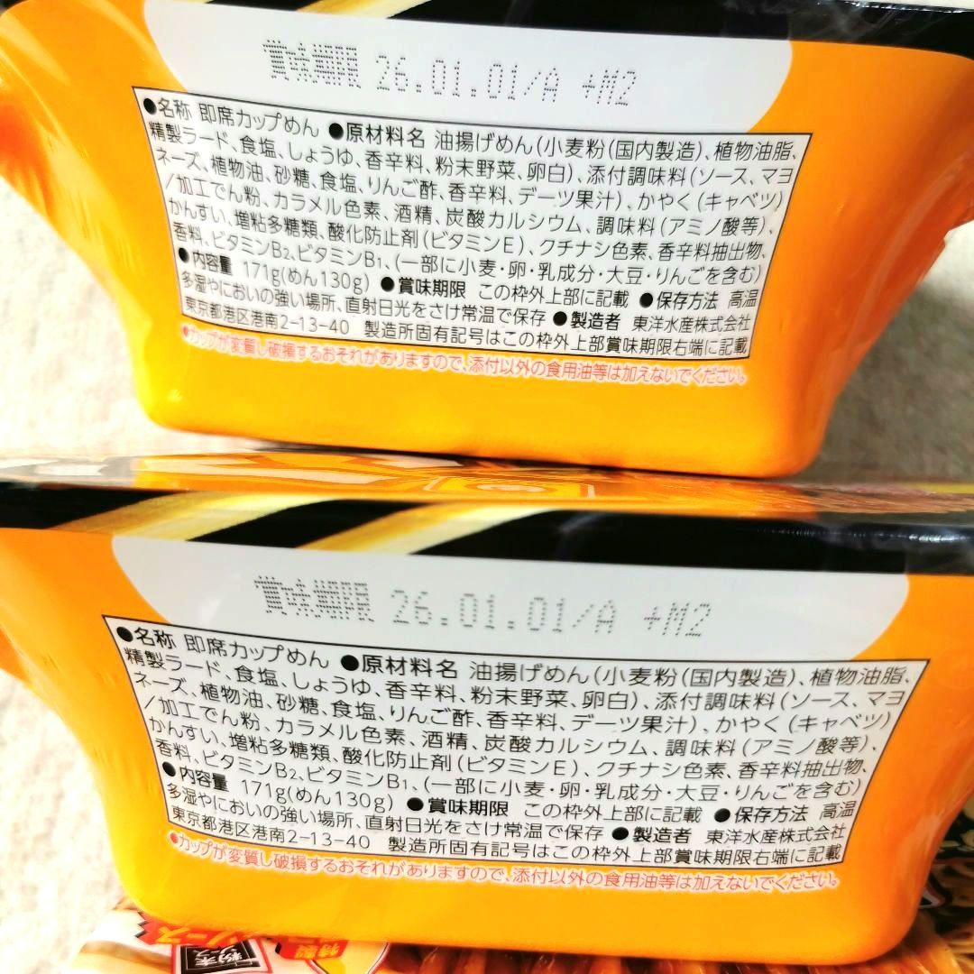 カップラーメン　焼きそば　まとめ売り 大盛り＆限定品あり