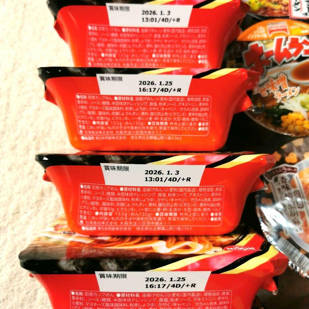 カップラーメン　焼きそば　まとめ売り 大盛り＆限定品あり