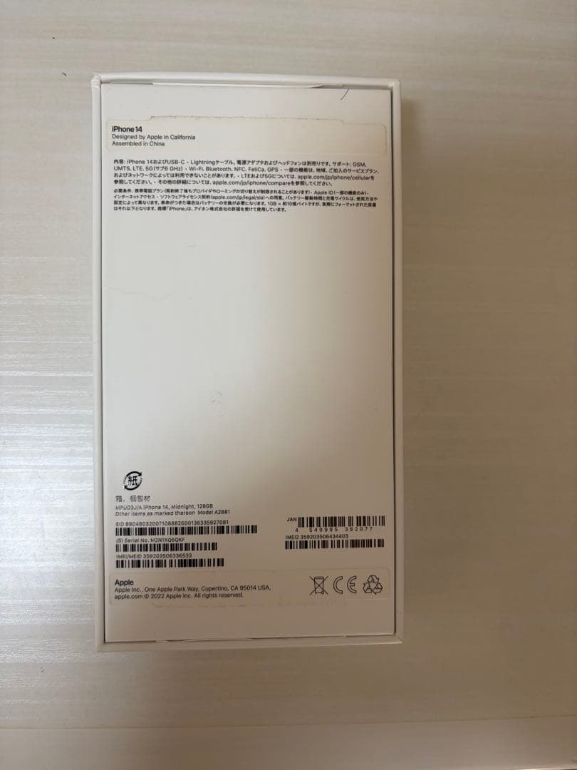 iPhone14(ミッドナイト) 128GB 機能不良あり