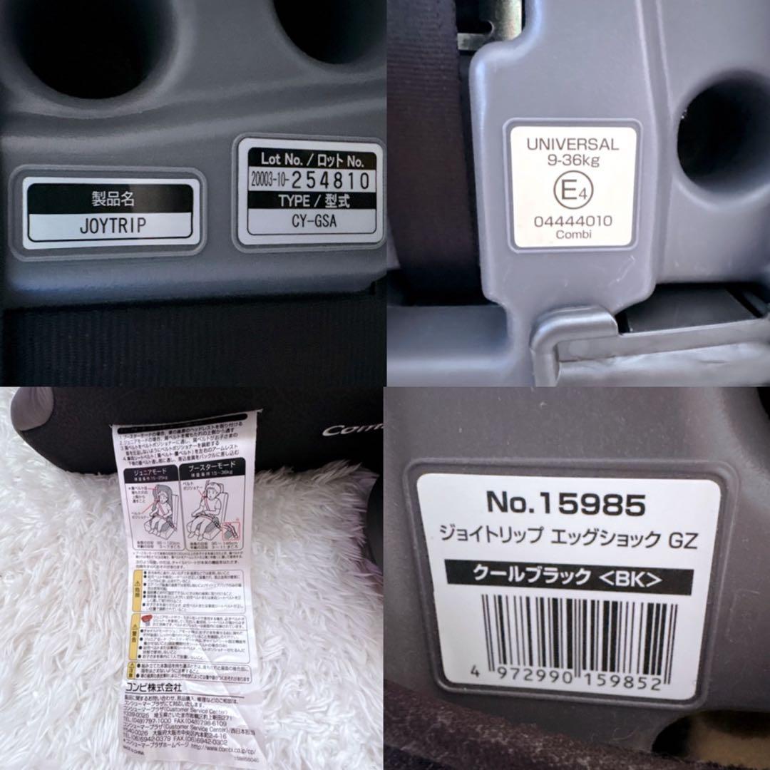 コンビ ジョイトリップ エッグショック GZ クールブラック