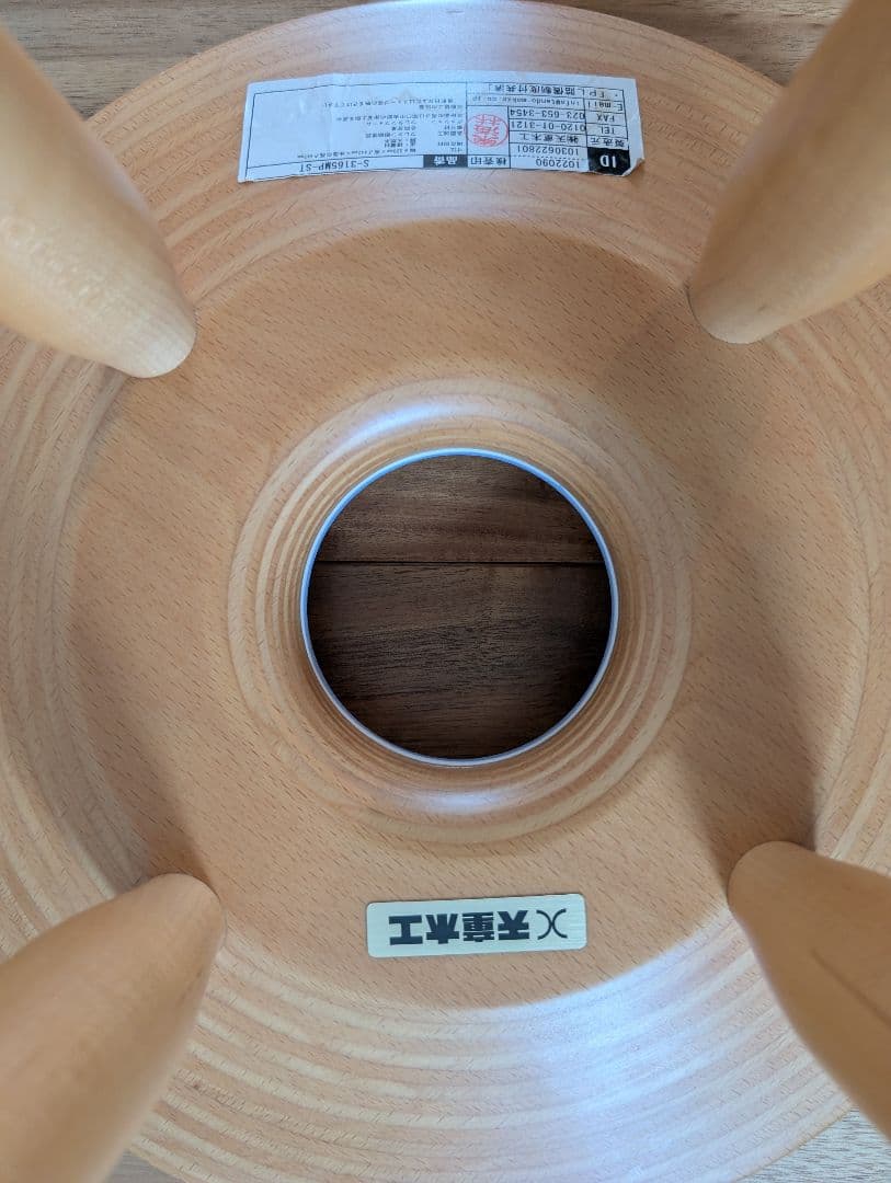 天童木工リングスツール