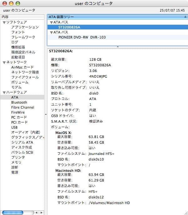 Power Mac G4 QuickSilver 867MHz 動作品