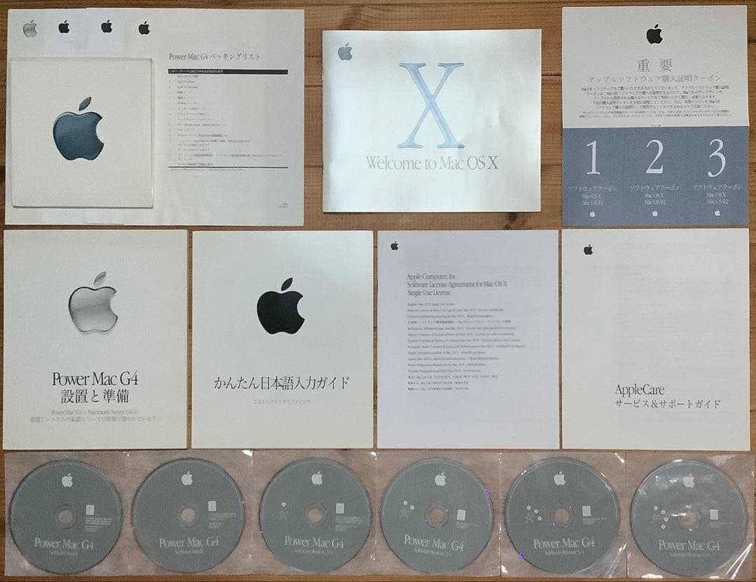 Power Mac G4 QuickSilver 867MHz 動作品