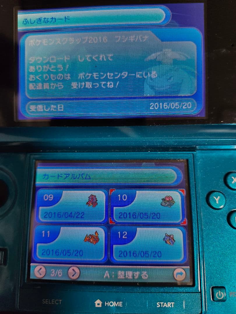 ガチ貴重！当時物！！　未受け取りふしぎなカード多数 　オメガルビー