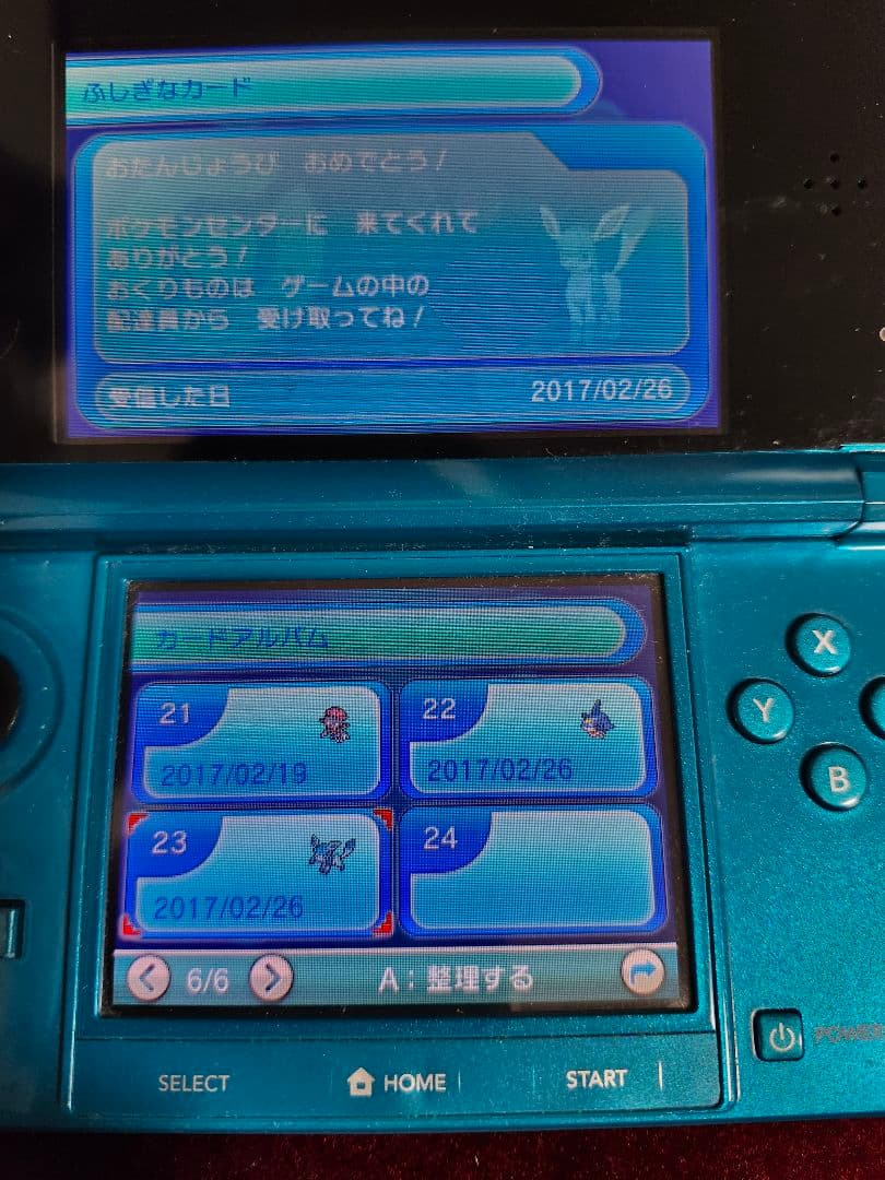 ガチ貴重！当時物！！　未受け取りふしぎなカード多数 　オメガルビー