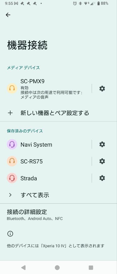 【動作確認済】Panasonic SA-PMX9 Bluetooth搭載機