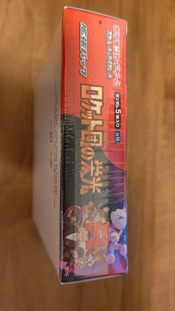 【新品未開封シュリンク付き】ポケモンカードゲーム ロケット団の栄光　1box