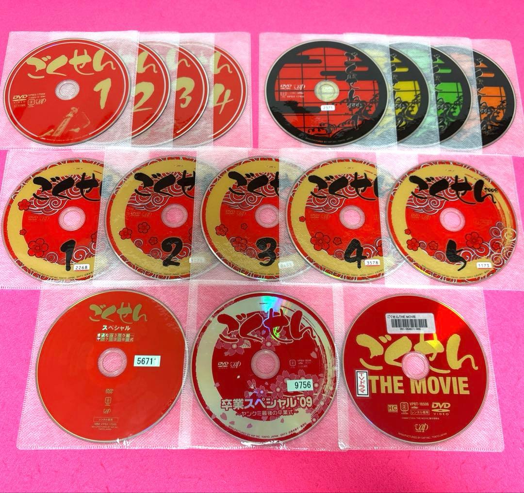 ごくせん season1+2+3+SP+劇場版 DVD 全16卷 レンタル