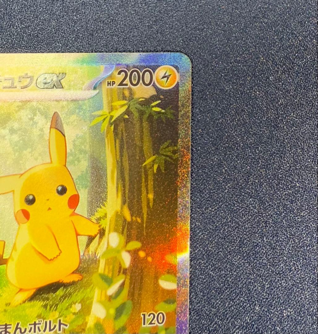 『美品』ピカチュウex 764/742 SAR スタートデッキ100 025