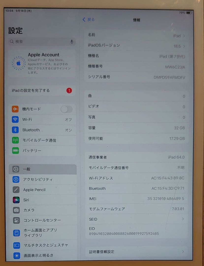 完動品SIMフリーiPad第7世代(A2198)本体32GB送料込D59AF