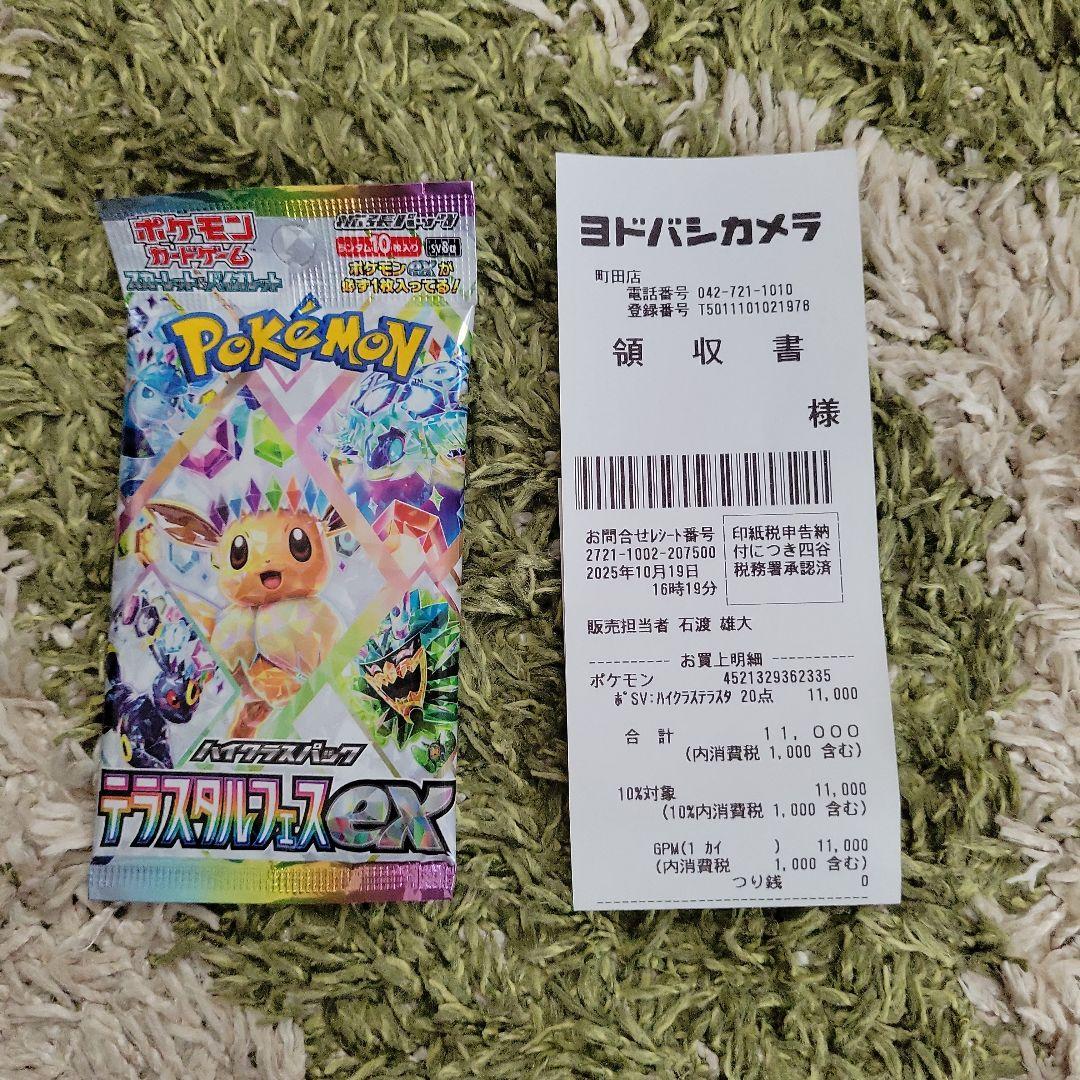 NAKO ポケモンカード