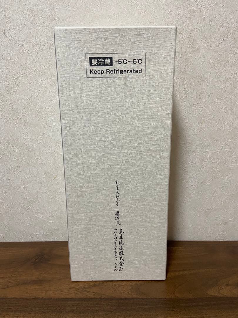 【空瓶】十四代　白雲去来　龍泉 日本酒 720ml 化粧箱入り