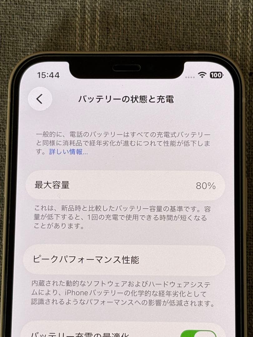 Apple iPhone12 本体　ホワイト 64GB