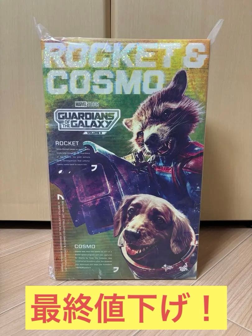 a*u様 ホットトイズ ロケット＆コスモ ホットトイズ ガーディアンオブギャラク