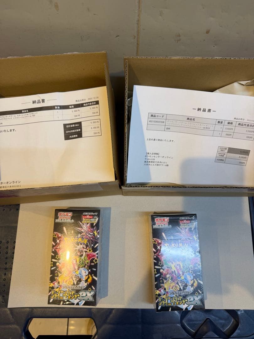 ポケモンカードゲーム boxまとめ売り　シュリンク付き　計11点