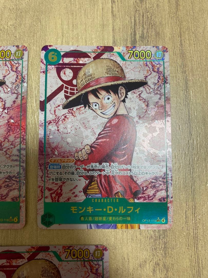 モンキー・D・ルフィ OP013-118 パラレル