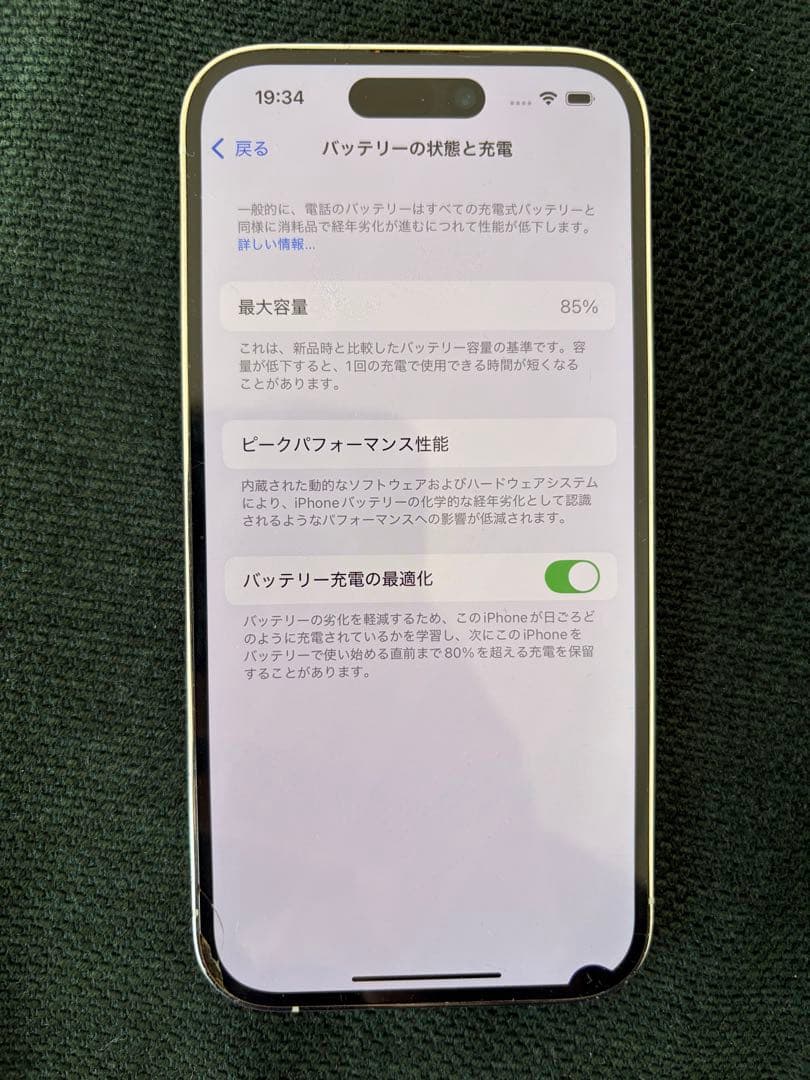 スマートフォン本体 nakopy