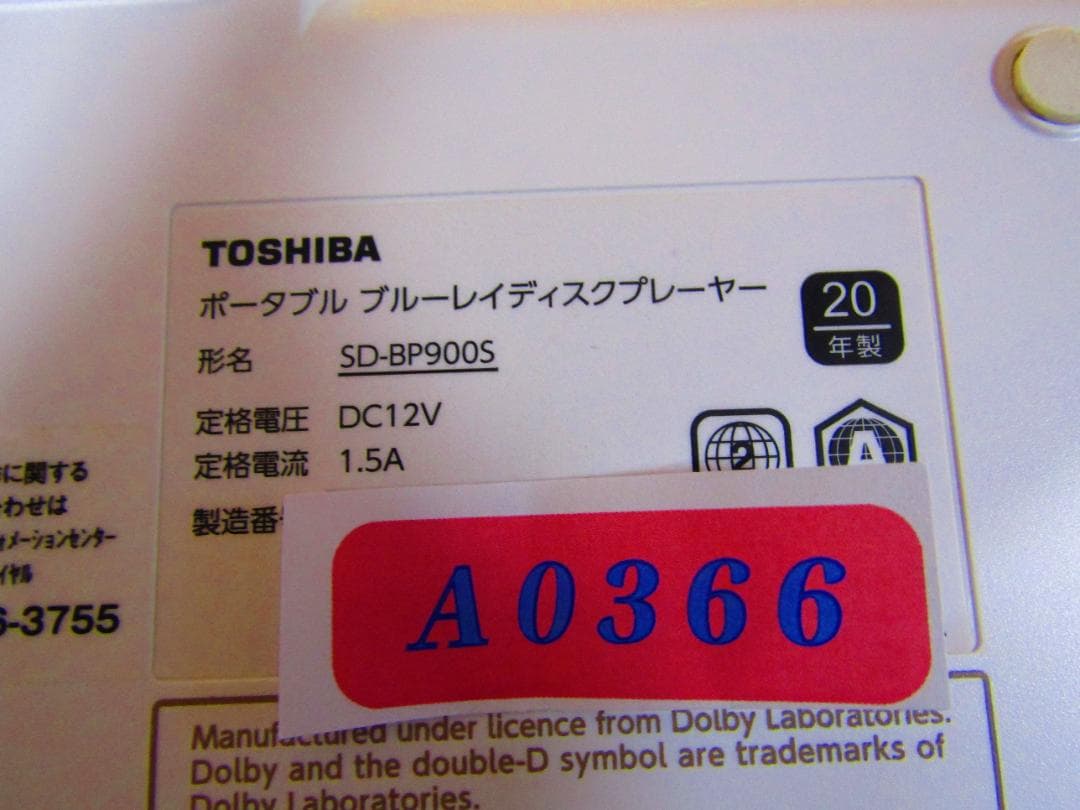 プレーヤー TOSHIBA SD-BP900S