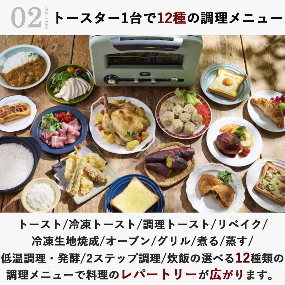 【新品未使用/極上トースト】アラジン グラファイト グリル&トースター 4枚焼き