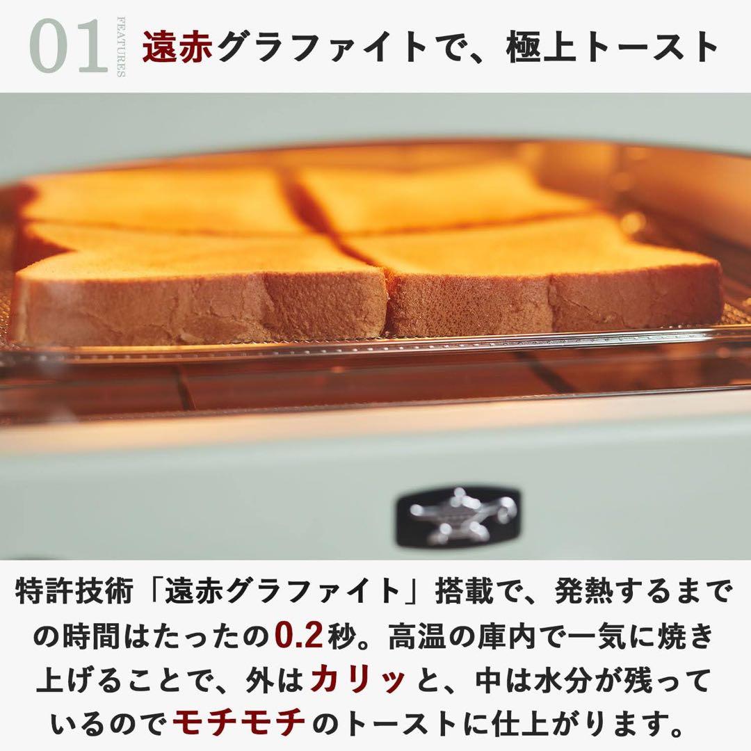 【新品未使用/極上トースト】アラジン グラファイト グリル&トースター 4枚焼き