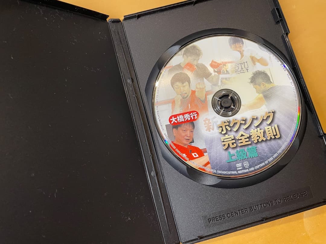 大橋秀行　新ボクシング完全教則 DVDセット（入門・中級・上級篇）