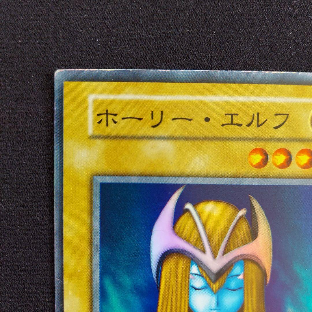 遊戯王　初期　ホーリー・エルフ