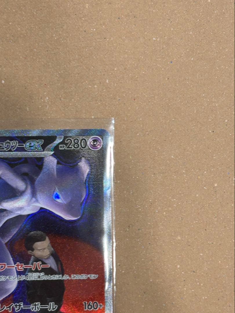 フ*)様 ロケット団のミュウツー EX SAR