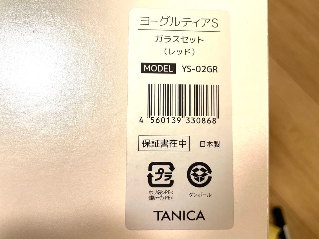 新品 TANICA ヨーグルトメーカー YS-02G ヨーグルティアS レッド