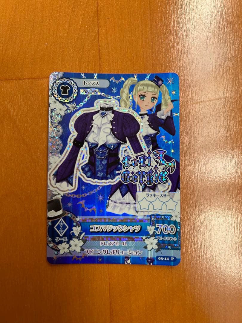 アイカツ ゴスマジックコーデ　初期　排出