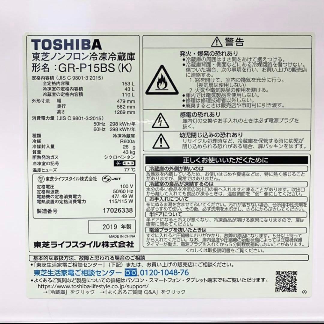 人気のブラック家電！ちょっとだけ大きめの153Lが使いやすい♪2ドア冷凍冷蔵庫