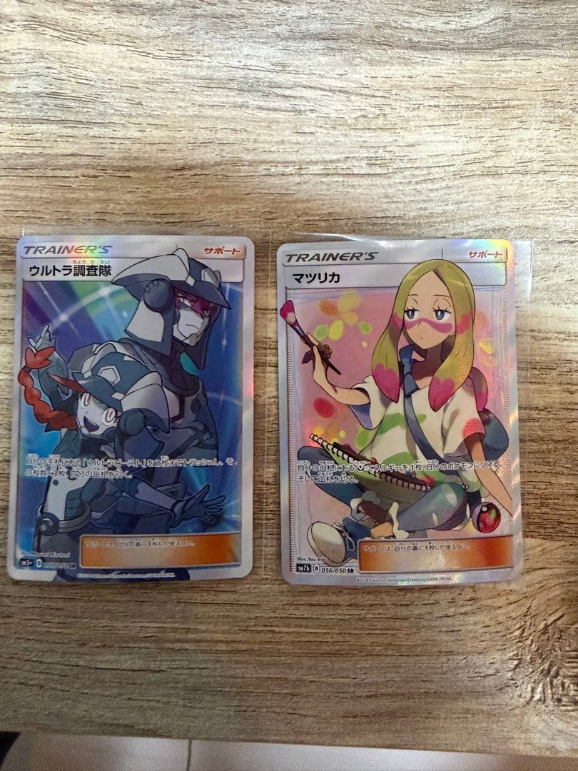 【まとめ売り】ウルトラ調査団　マツリカ　SR