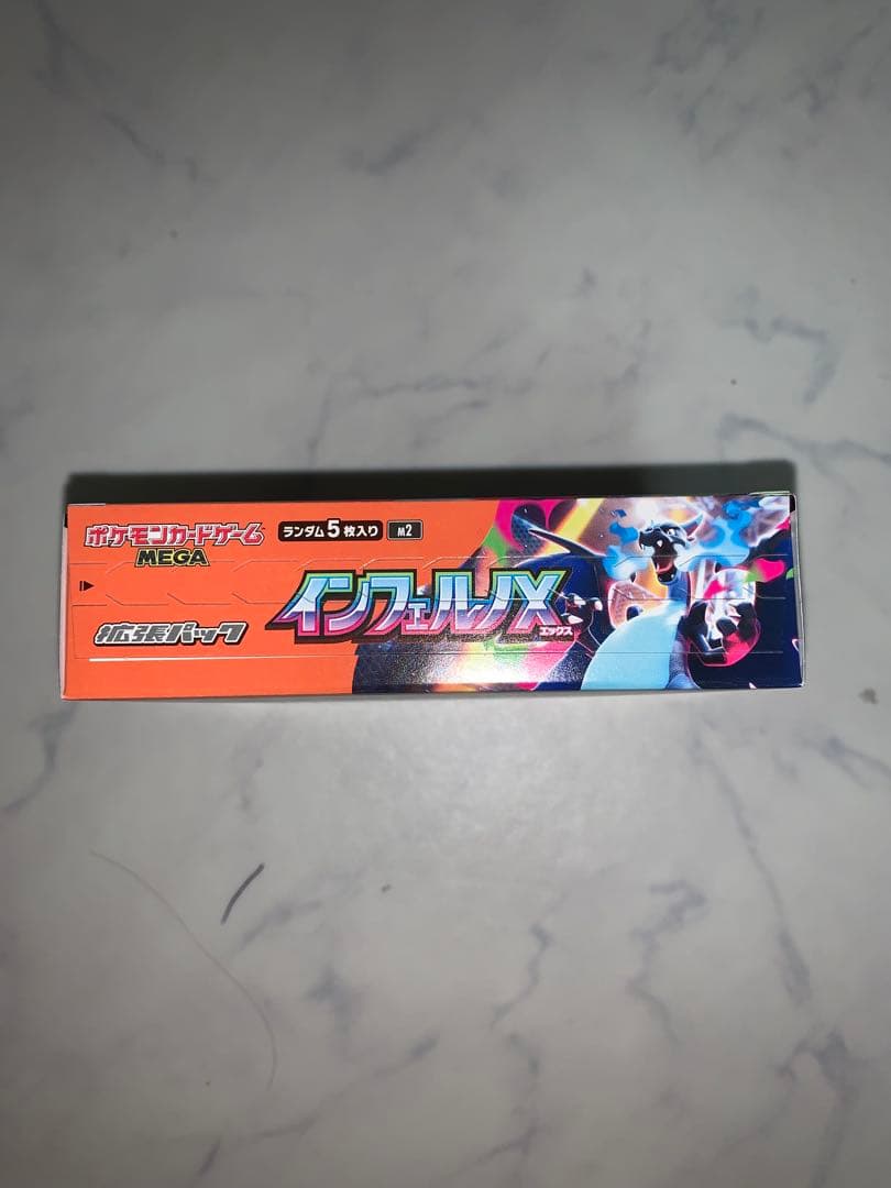 ポケモンカード　最新弾　インフェルノx ぺりぺりあり1BOX 1ボックス