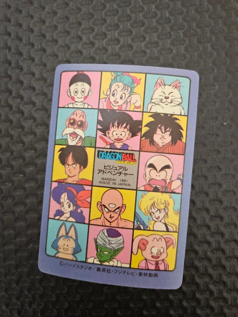 ダ*ド様 ドラゴンボール カードダスヒジュアルアドベンチャー初版