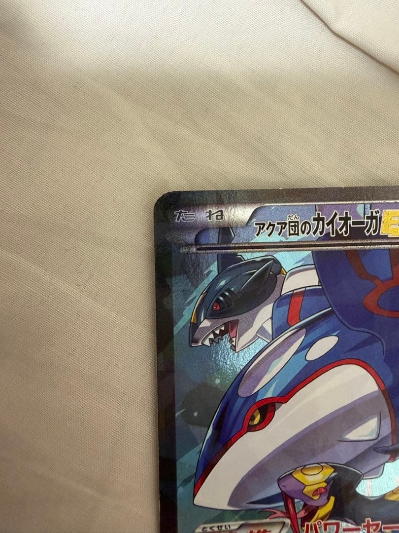 アクア団のカイオーガEX & マグマ団のグラードンEX